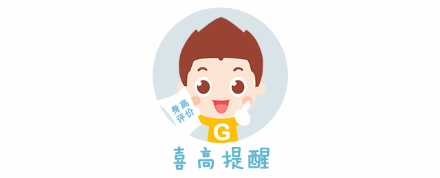 如何正確理解，科學(xué)評價(jià)孩子的身高？.gif