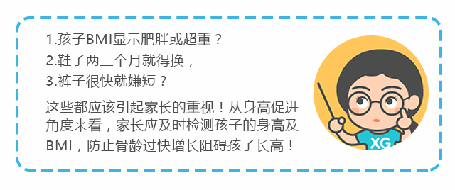 如何正確理解，科學(xué)評價(jià)孩子的身高？_07.gif