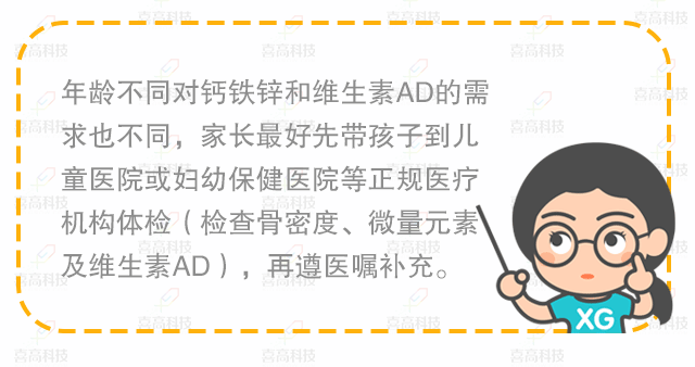 腳大=個(gè)高？孩子長(zhǎng)個(gè)有方法，三招助您快速增高！_08.gif