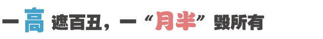 兒童“肥胖”會耽誤長高嗎？_14.gif