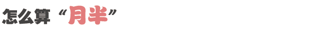 兒童“肥胖”會耽誤長高嗎？_15.gif