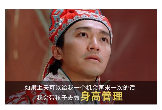 考生因2cm身高差遭淘汰，當(dāng)媽的你會(huì)怎么做？_03.jpg