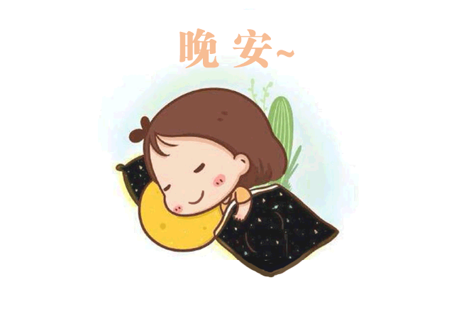 世界睡眠日︱哄睡的痛，媽媽都懂，怎么破？_07.gif