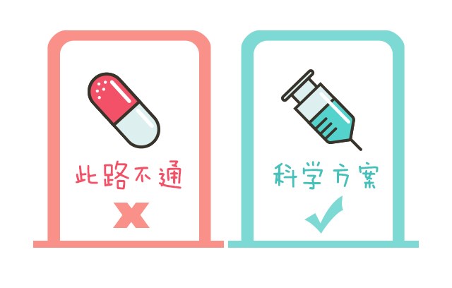揭秘︱增高藥真的可以增高？_05.jpg