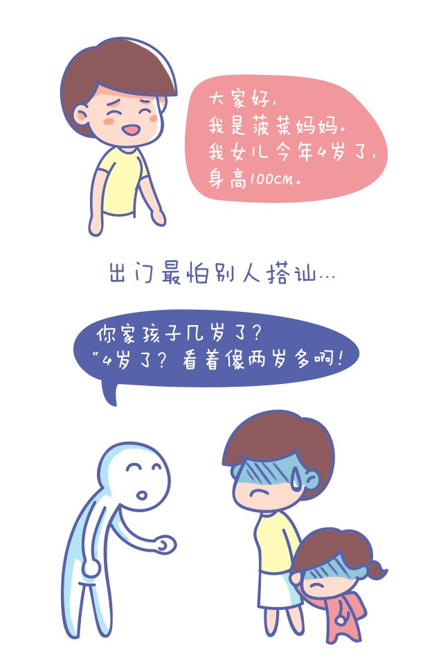 第一次看身高促進(jìn)門診，竟然是這樣？_01.jpg
