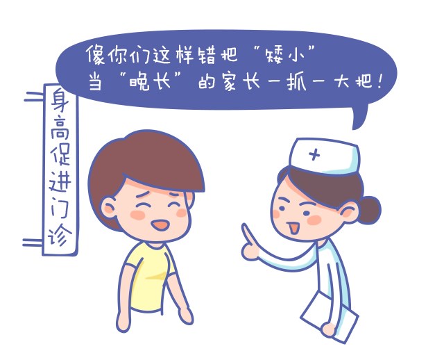 第一次看身高促進(jìn)門診，竟然是這樣？_04.jpg