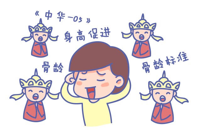 第一次看身高促進(jìn)門診，竟然是這樣？_08.jpg