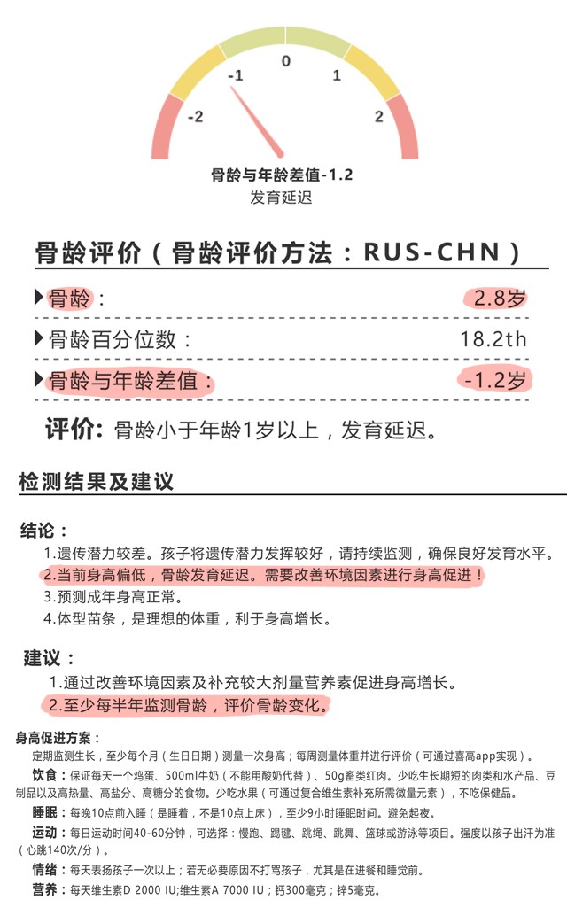 第一次看身高促進(jìn)門診，竟然是這樣？_12.jpg