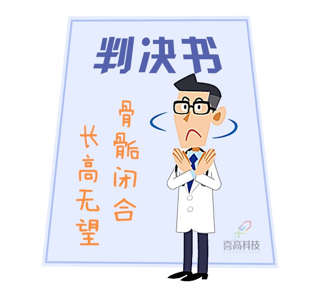 重啟骨骺線~你看起來很誘人！_01.png