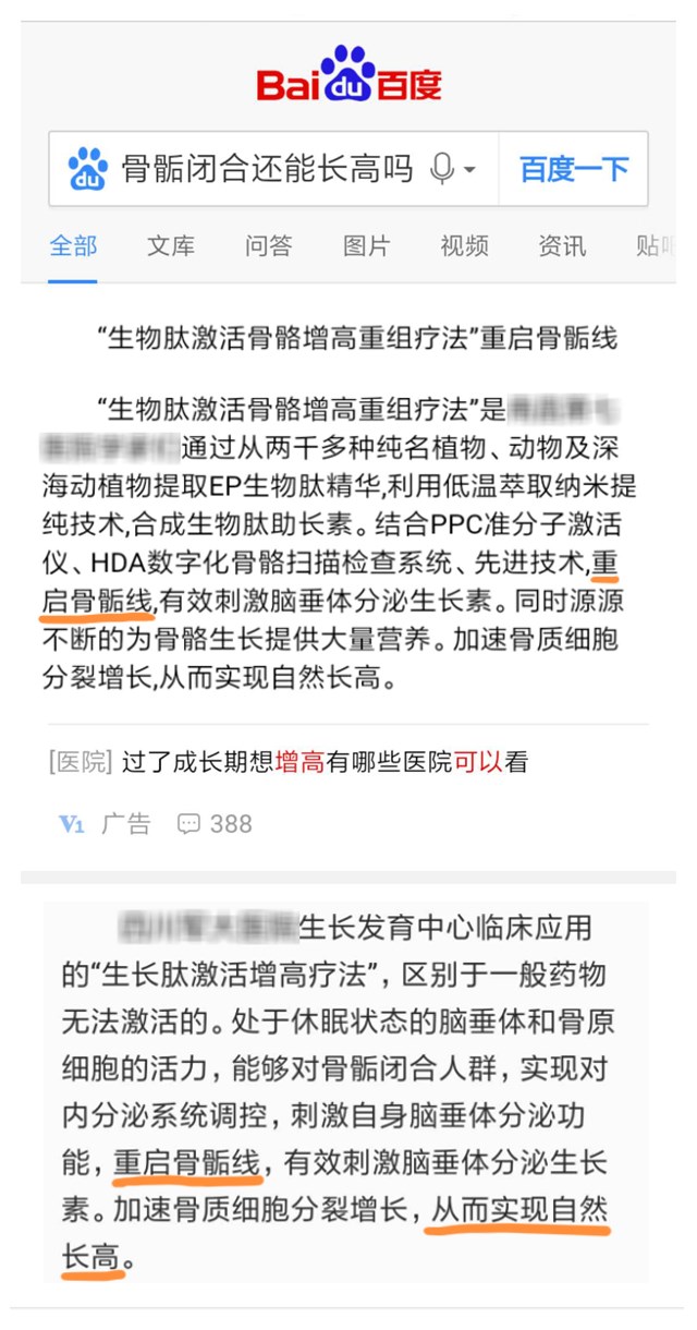 重啟骨骺線~你看起來很誘人！_18.png