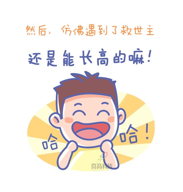 重啟骨骺線~你看起來很誘人！_06.png