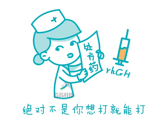 一網(wǎng)打盡︱打生長激素有副作用嗎？_05.png