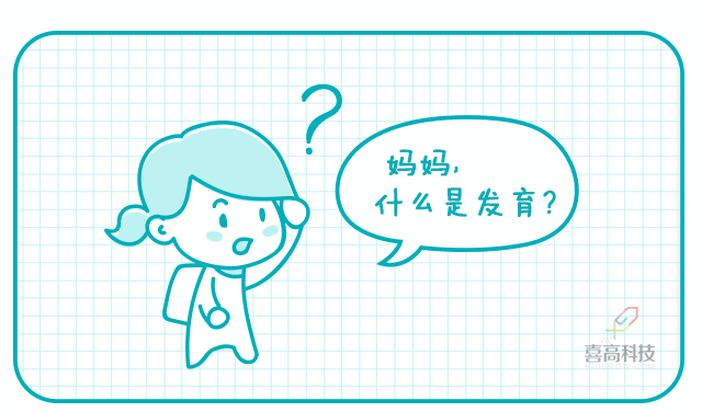 媽媽，什么是性早熟？這位媽媽的回答值得所有人借鑒！_03.gif