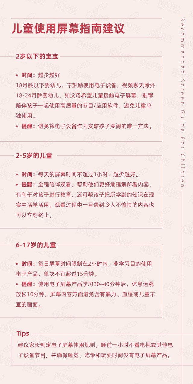 2.0“帶娃神器”or“毀娃利器”，電子屏幕對孩子究竟意味著什么？-03xiao.jpg